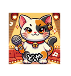 カラオケ×まねきねこ 可愛いフュージョン（個別スタンプ：23）