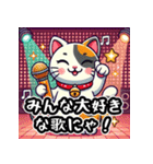 カラオケ×まねきねこ 可愛いフュージョン（個別スタンプ：24）
