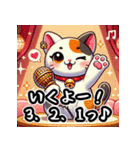 カラオケ×まねきねこ 可愛いフュージョン（個別スタンプ：25）