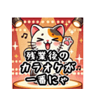 カラオケ×まねきねこ 可愛いフュージョン（個別スタンプ：26）