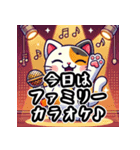 カラオケ×まねきねこ 可愛いフュージョン（個別スタンプ：29）