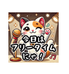 カラオケ×まねきねこ 可愛いフュージョン（個別スタンプ：32）