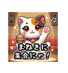 カラオケ×まねきねこ 可愛いフュージョン（個別スタンプ：33）