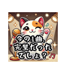 カラオケ×まねきねこ 可愛いフュージョン（個別スタンプ：35）
