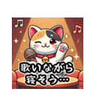 カラオケ×まねきねこ 可愛いフュージョン（個別スタンプ：36）