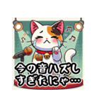 カラオケ×まねきねこ 可愛いフュージョン（個別スタンプ：40）
