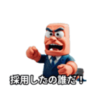 若手社員の心を掴め！社会人スタンプ ver2（個別スタンプ：1）
