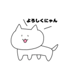 にゃんって言ってる君は誰？（個別スタンプ：1）
