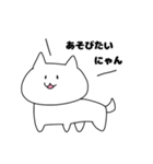 にゃんって言ってる君は誰？（個別スタンプ：8）