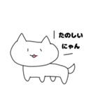 にゃんって言ってる君は誰？（個別スタンプ：10）