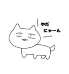 にゃんって言ってる君は誰？（個別スタンプ：12）
