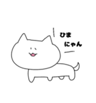 にゃんって言ってる君は誰？（個別スタンプ：18）