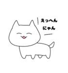 にゃんって言ってる君は誰？（個別スタンプ：26）