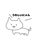にゃんって言ってる君は誰？（個別スタンプ：28）