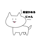 にゃんって言ってる君は誰？（個別スタンプ：32）