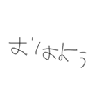 適当字【きたない字】（個別スタンプ：1）