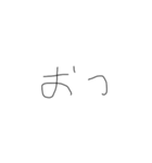 適当字【きたない字】（個別スタンプ：4）