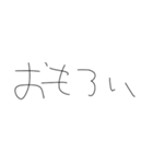 適当字【きたない字】（個別スタンプ：9）