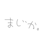適当字【きたない字】（個別スタンプ：10）