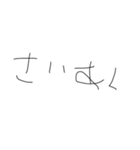適当字【きたない字】（個別スタンプ：15）