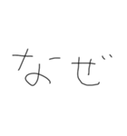 適当字【きたない字】（個別スタンプ：19）