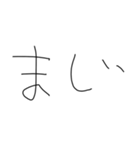 適当字【きたない字】（個別スタンプ：25）