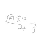 適当字【きたない字】（個別スタンプ：32）