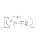 適当字【きたない字】（個別スタンプ：33）