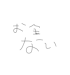 適当字【きたない字】（個別スタンプ：35）
