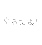 適当字【きたない字】（個別スタンプ：36）