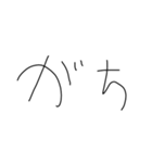 適当字【きたない字】（個別スタンプ：39）