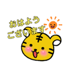 虎とらトラ。〜あいさつ〜（個別スタンプ：1）