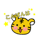 虎とらトラ。〜あいさつ〜（個別スタンプ：3）
