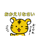 虎とらトラ。〜あいさつ〜（個別スタンプ：8）
