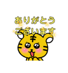 虎とらトラ。〜あいさつ〜（個別スタンプ：9）