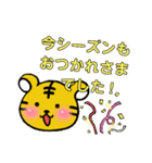 虎とらトラ。〜あいさつ〜（個別スタンプ：14）