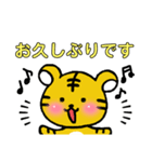 虎とらトラ。〜あいさつ〜（個別スタンプ：17）