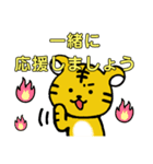 虎とらトラ。〜あいさつ〜（個別スタンプ：18）