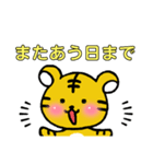 虎とらトラ。〜あいさつ〜（個別スタンプ：19）
