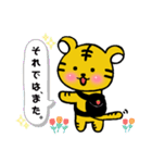 虎とらトラ。〜あいさつ〜（個別スタンプ：20）