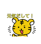 虎とらトラ。〜あいさつ〜（個別スタンプ：21）