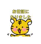 虎とらトラ。〜あいさつ〜（個別スタンプ：25）