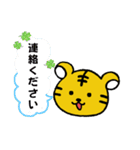 虎とらトラ。〜あいさつ〜（個別スタンプ：27）
