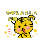 虎とらトラ。〜あいさつ〜（個別スタンプ：32）