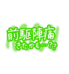 陣痛〜出産時に使えるひとこと集（個別スタンプ：1）