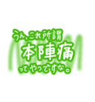 陣痛〜出産時に使えるひとこと集（個別スタンプ：2）