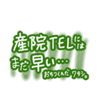 陣痛〜出産時に使えるひとこと集（個別スタンプ：3）