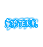 陣痛〜出産時に使えるひとこと集（個別スタンプ：6）