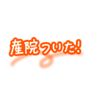 陣痛〜出産時に使えるひとこと集（個別スタンプ：9）