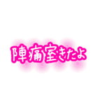 陣痛〜出産時に使えるひとこと集（個別スタンプ：11）